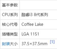 四代智能英特尔酷睿i3处理器