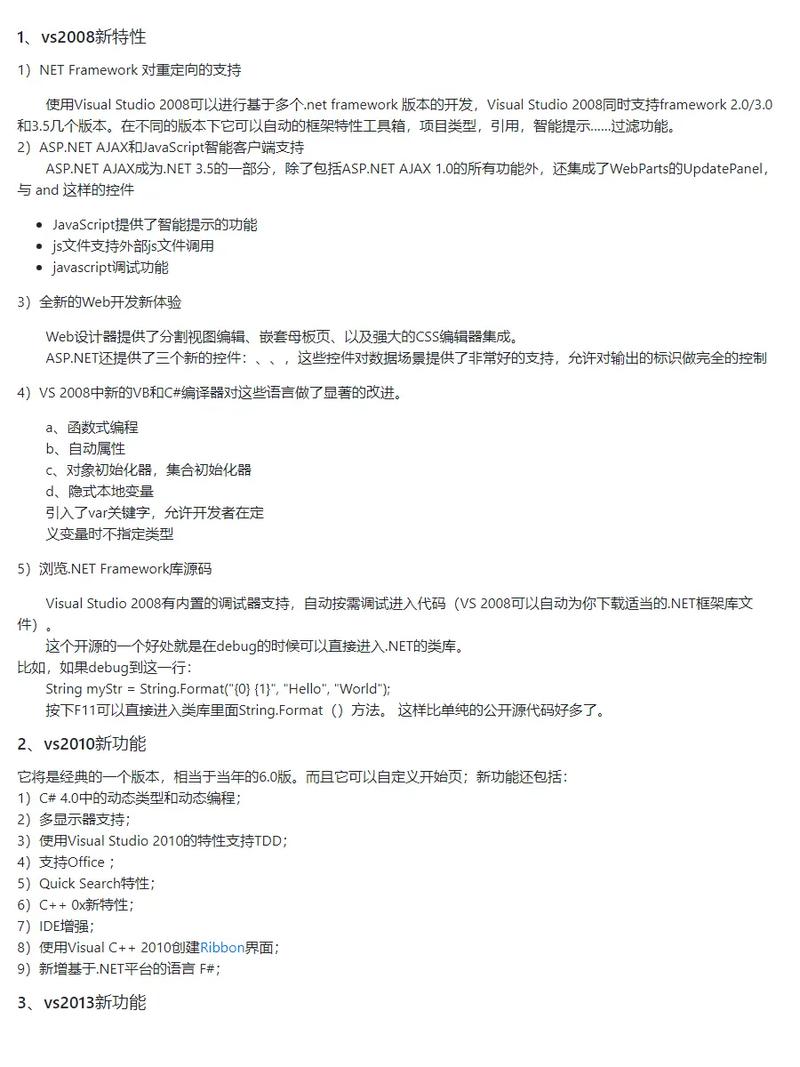 visual studio 输入参数