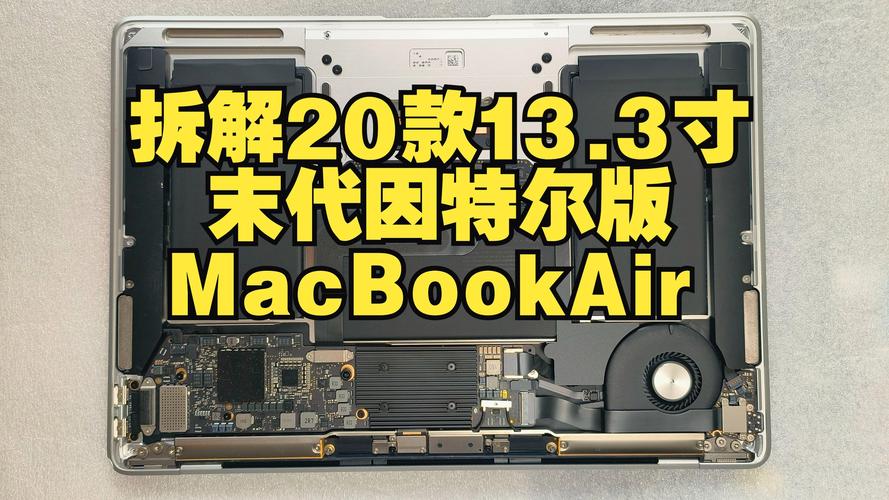 macbook aira1370拆机