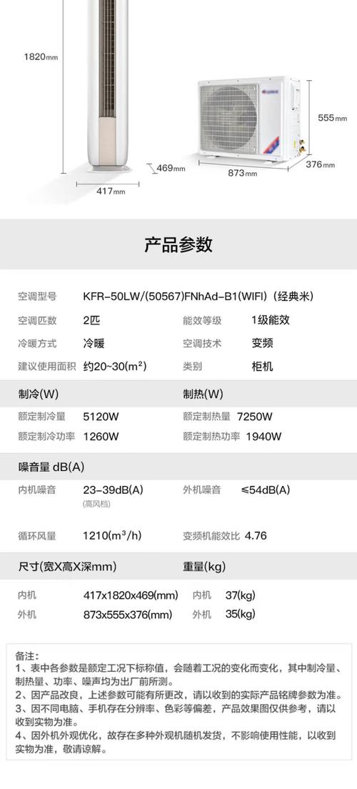kfr 35w fnb01 a3参数