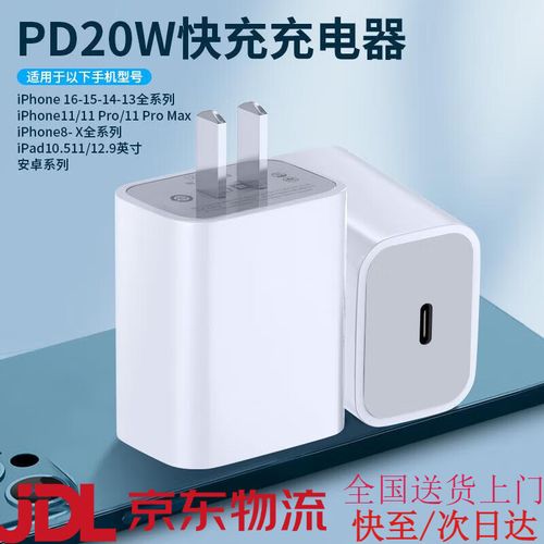 iphone6plus充电器规格参数