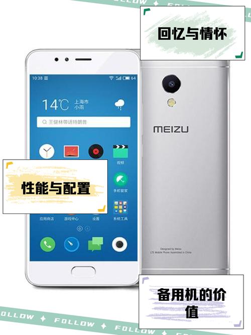 魅蓝note5手机参数详细参数配置
