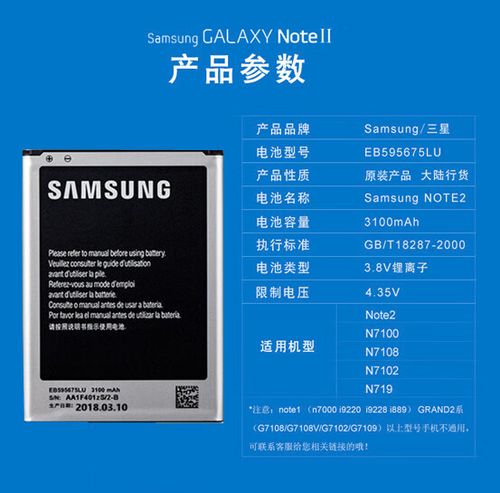 三星note2 电信版参数详细参数