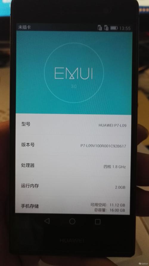 华为p7电信版手机参数详细参数配置