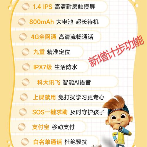 阿巴町儿童智能手表多少钱一个