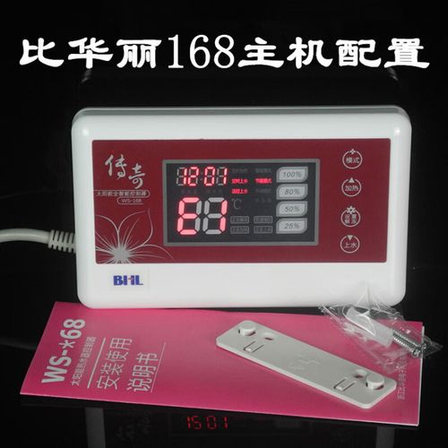 传奇太阳能全智能控制器说明书