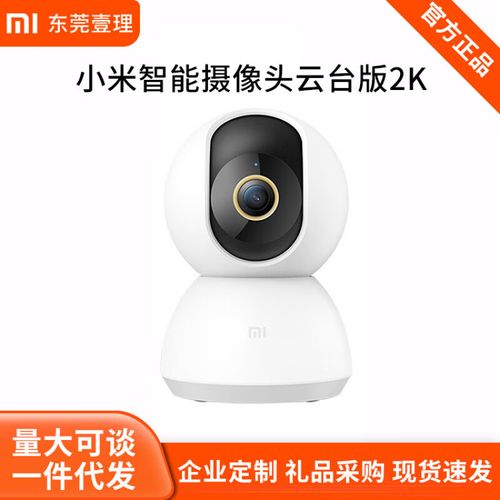 小米智能摄像机云台版连接不上