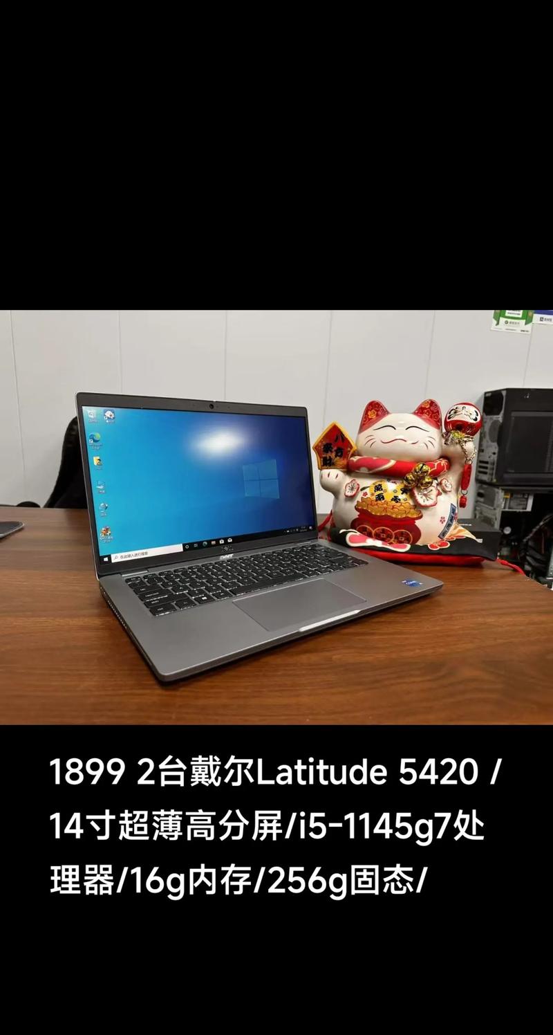 戴尔inspiron 5420参数