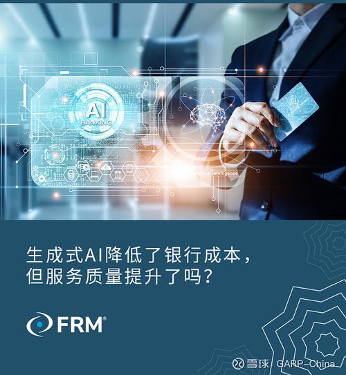 人工智能为银行业带来哪些改变