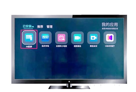 海信智能电视怎么安装当贝市场