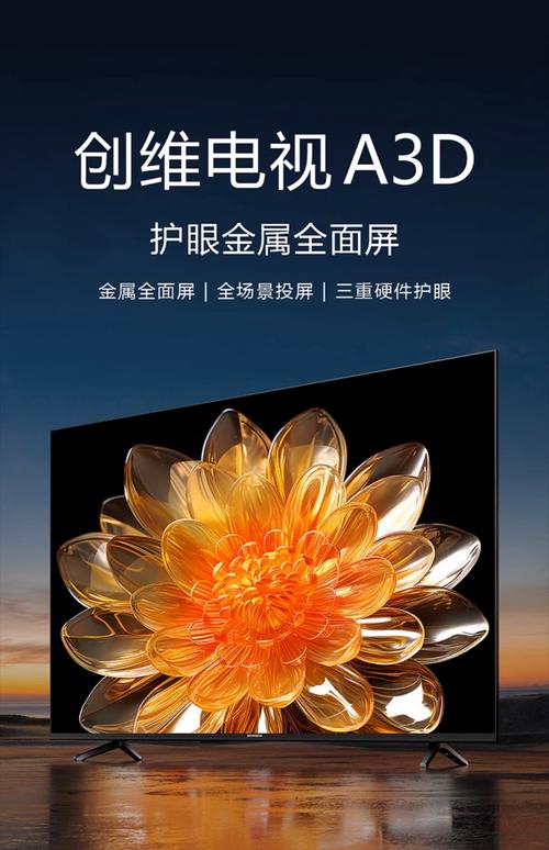 创维32寸智能led电视售价