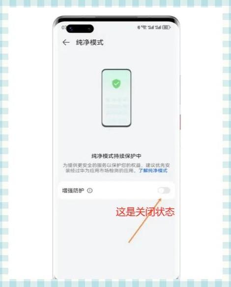 华为nova情景智能怎么关闭