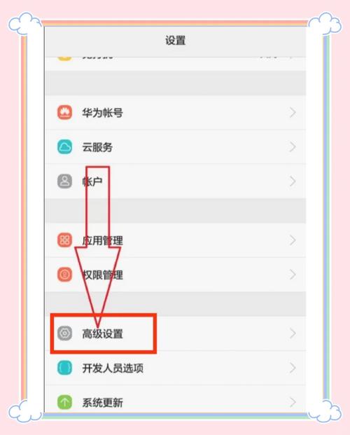 华为nova情景智能怎么关闭