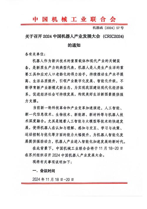 新一代人工智能发展规划的通知