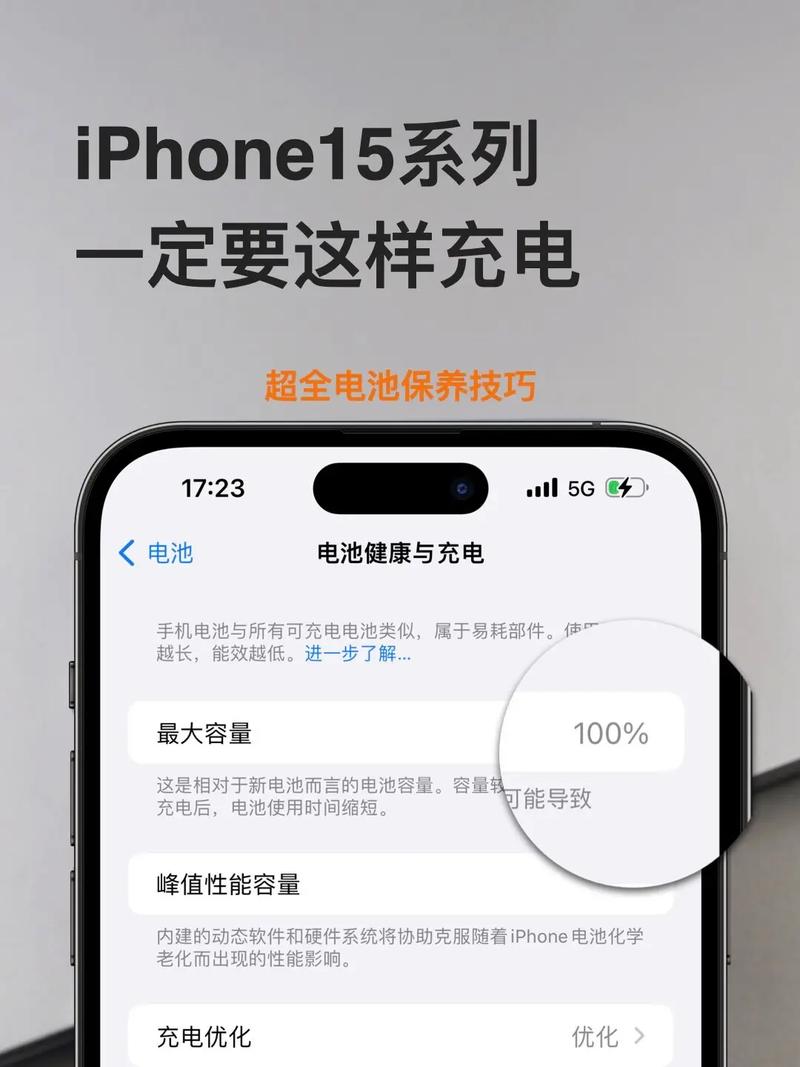 新买的智能机第一次充电要多久