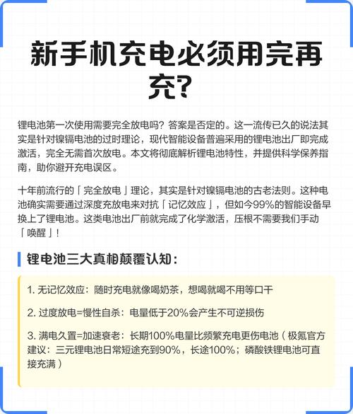 新买的智能机第一次充电要多久