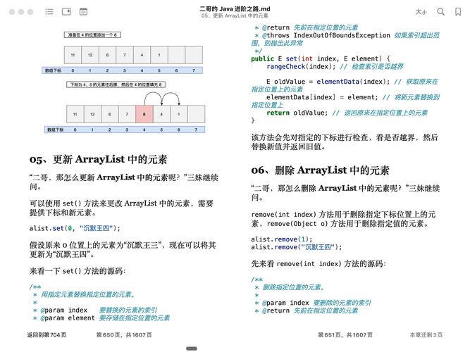 java web start 参数