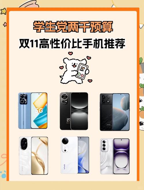 2000左右的智能手机排行榜