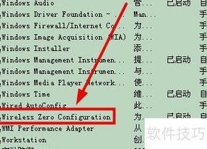wireless zero启动参数