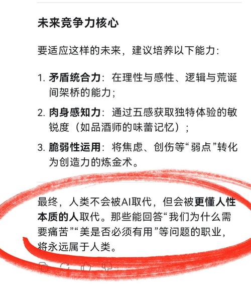 人工智能会威胁人类吗阅读答案
