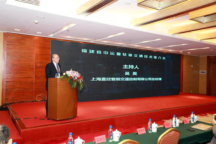 上海富欣智能交通控制有限公司