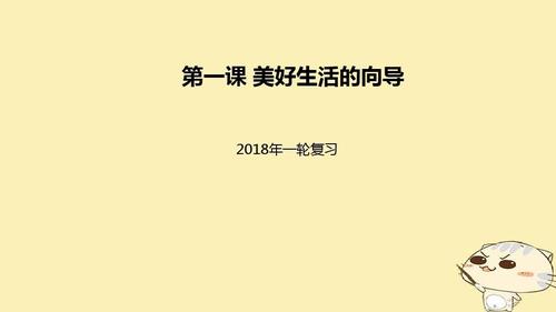 智能生活何时真正到来阅读答案