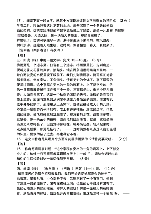 智能生活何时真正到来阅读答案