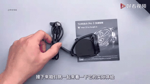 ticwatch智能手表评测