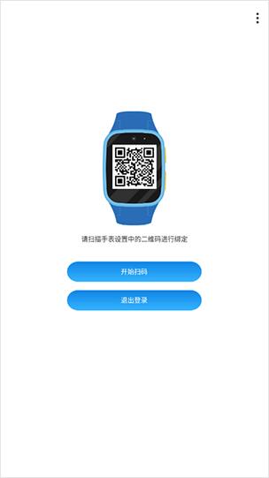 ployer智能手表 app