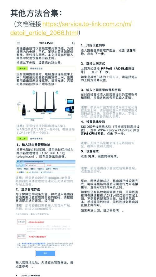 hyfi智能无线路由器说明书