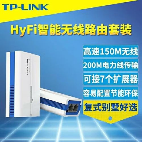 hyfi智能无线扩展器怎么用