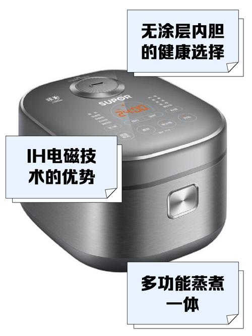 苏泊尔豪华智能电饭煲使用方法