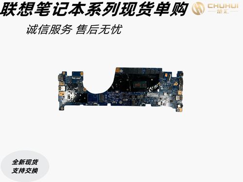 thinkpadx390Yoga拆机