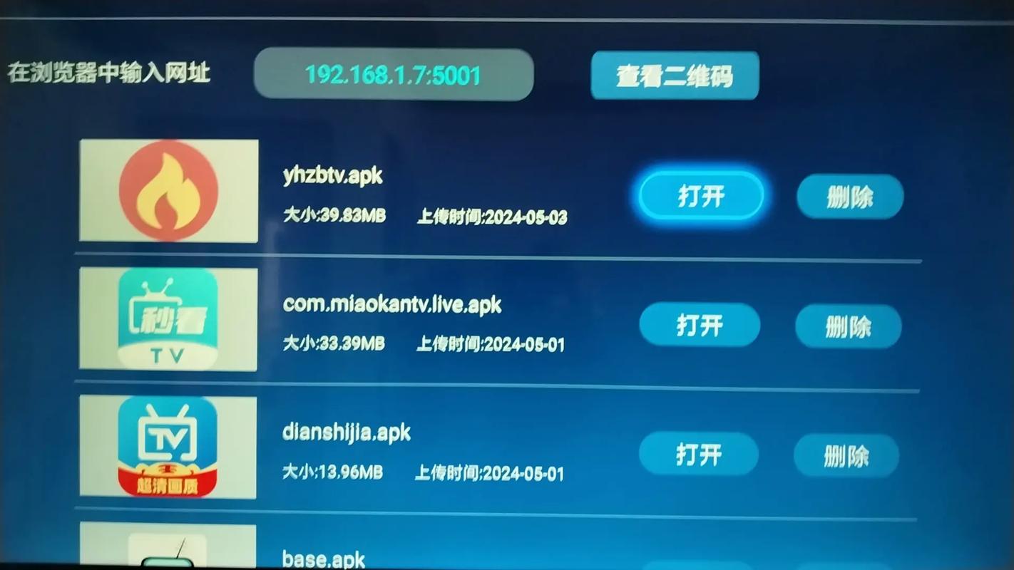 智能电视用什么软件看电视直播