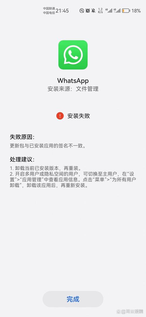 inode智能客户端连接不上