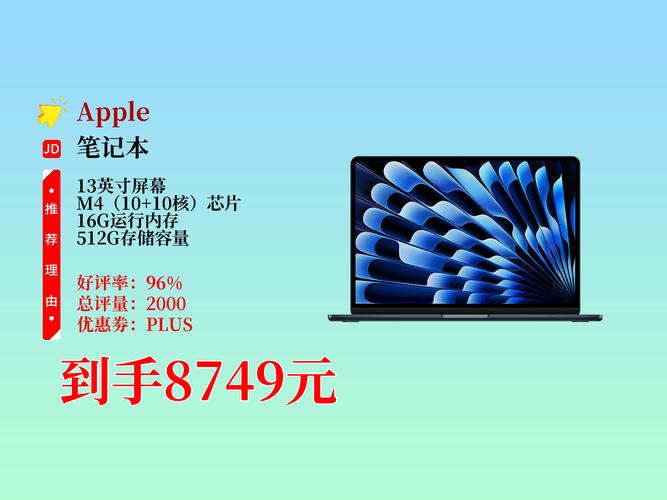 2025年macbookair参数
