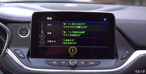 mylink智能车载互联系统