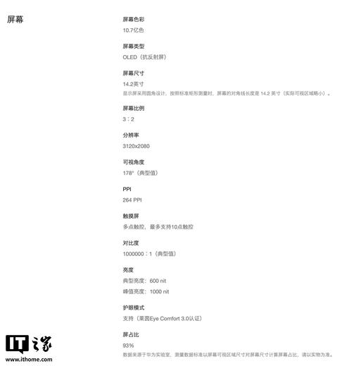 macbook pro 3.1参数