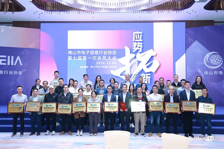 广东瑞德智能科技股份有限公司