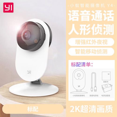 小蚁智能摄像机app下载安装