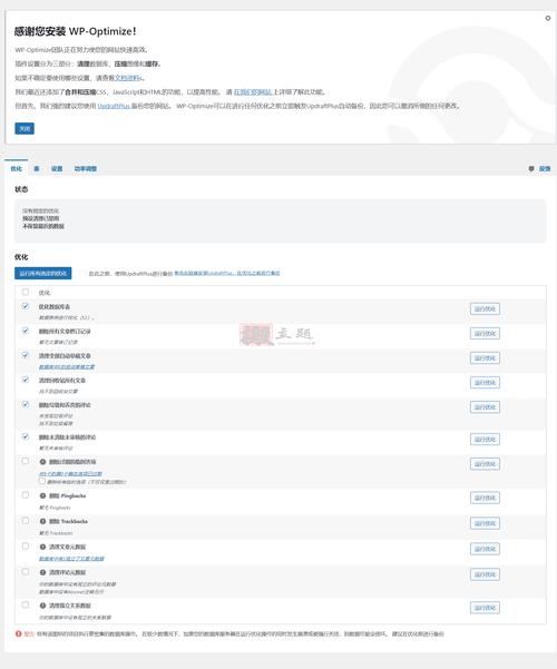 wordpress 产品 参数对比