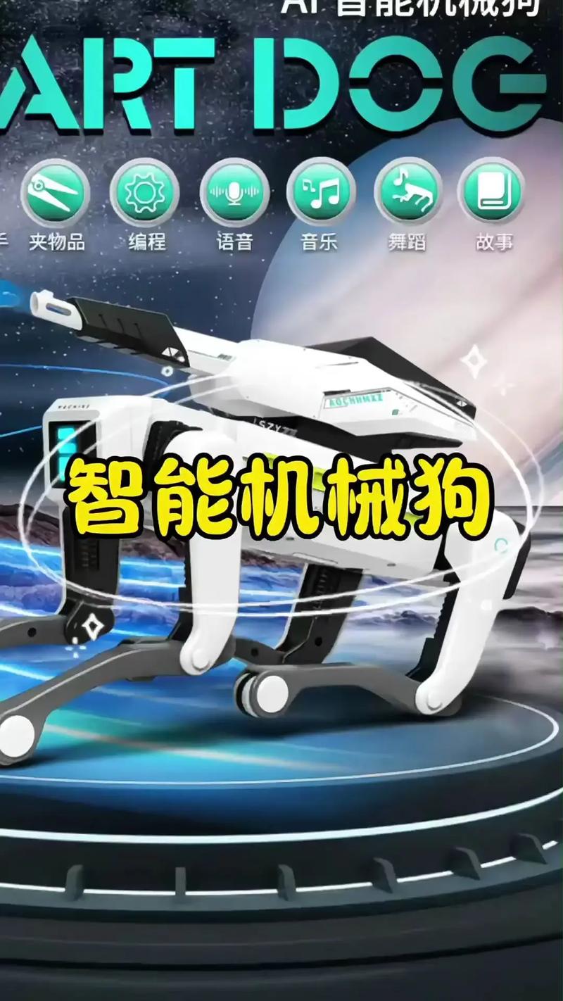 zoomer智能机器狗二代