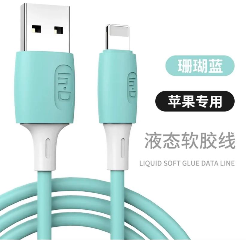 iphone智能u盘数据线