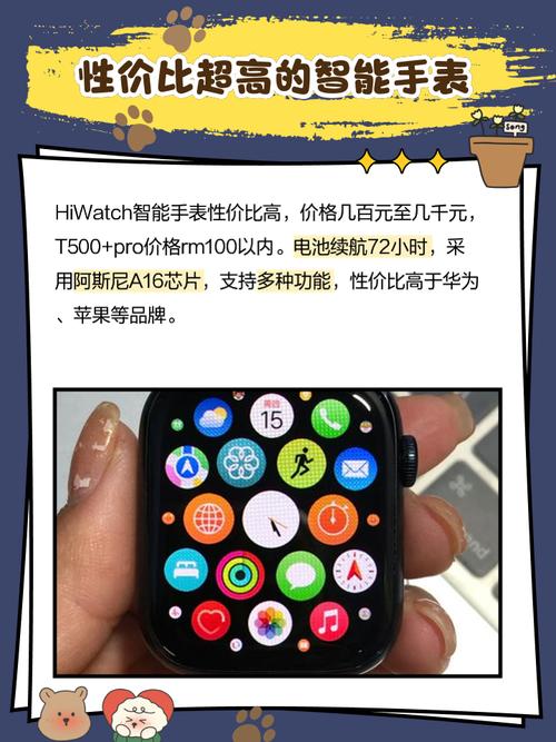 hipeel智能手表怎么样