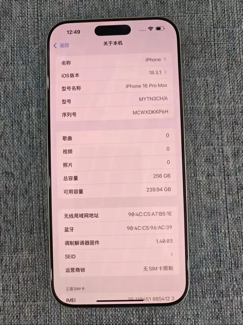 iphone pro max 参数