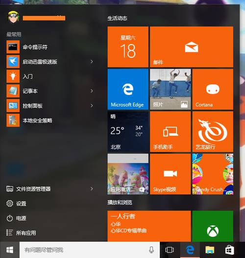 windows start 带参数