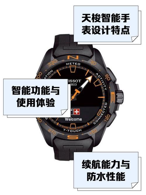 pebble智能手表说明书