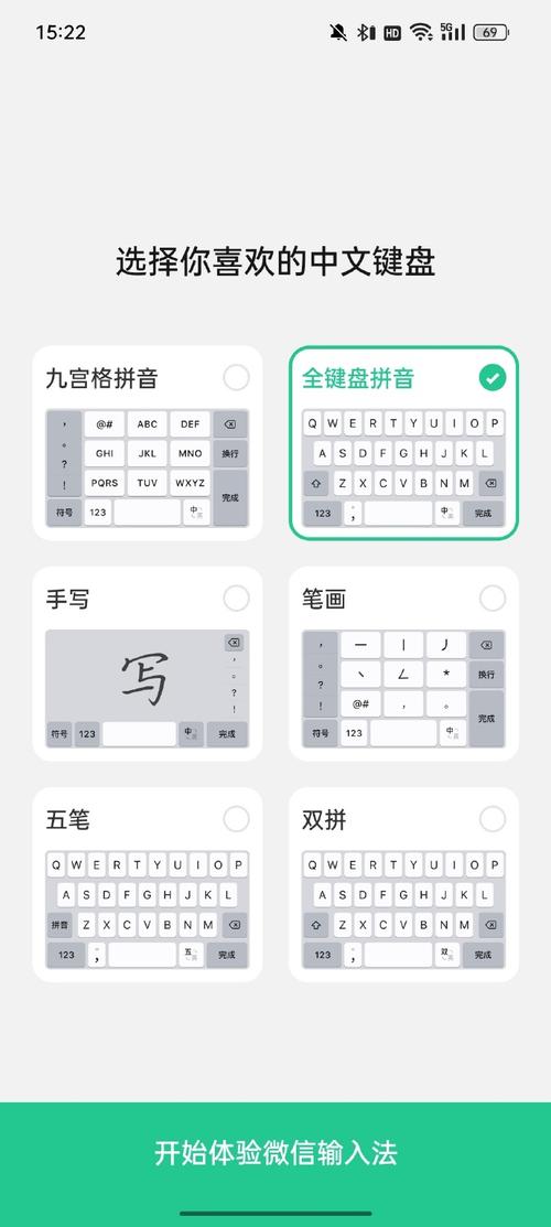 qq拼音智能笔画输入器下载