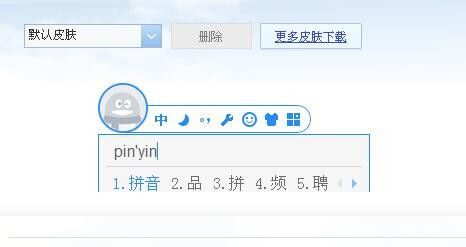 qq拼音智能笔画输入器下载