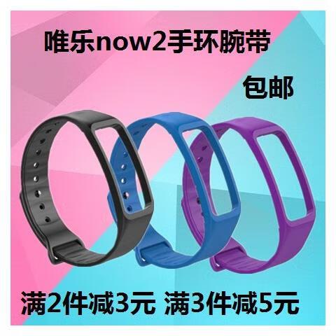 weloop智能手环怎么样